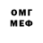 Меф VHQ Rox F