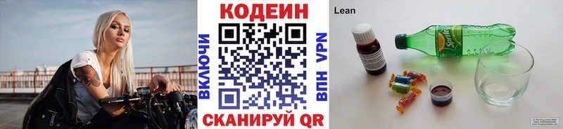 hydra зеркало  Петушки  Кодеиновый сироп Lean напиток Lean (лин) 