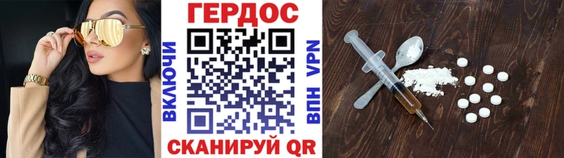 Героин хмурый  где найти   Петушки 