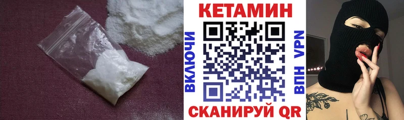Кетамин ketamine  Петушки 